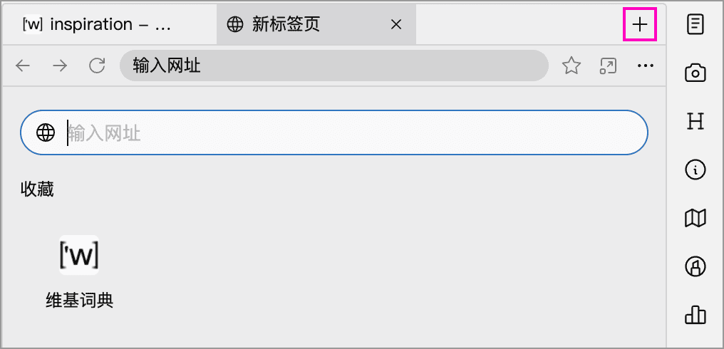 新标签页中的收藏列表