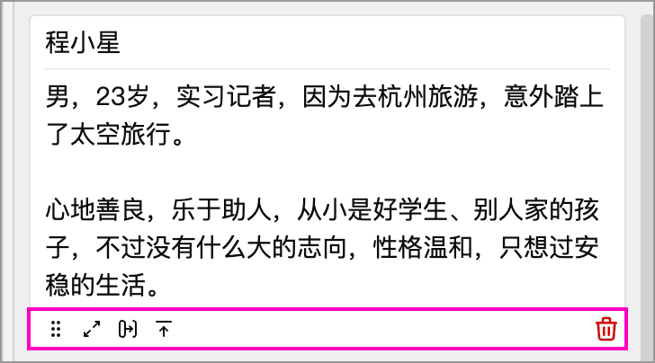 悬停时显示的卡片工具按钮