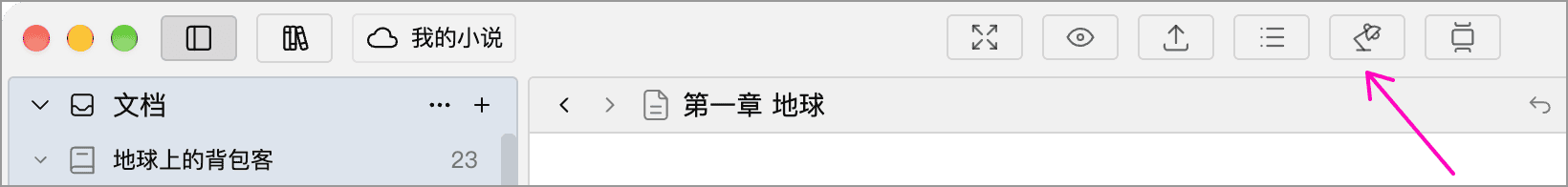 顶部栏的小黑屋模式入口