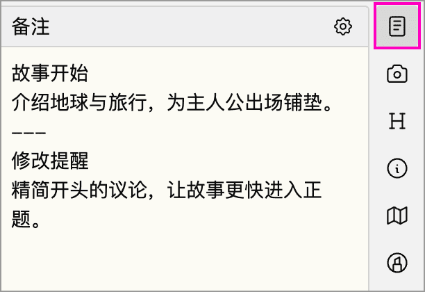 文档备注