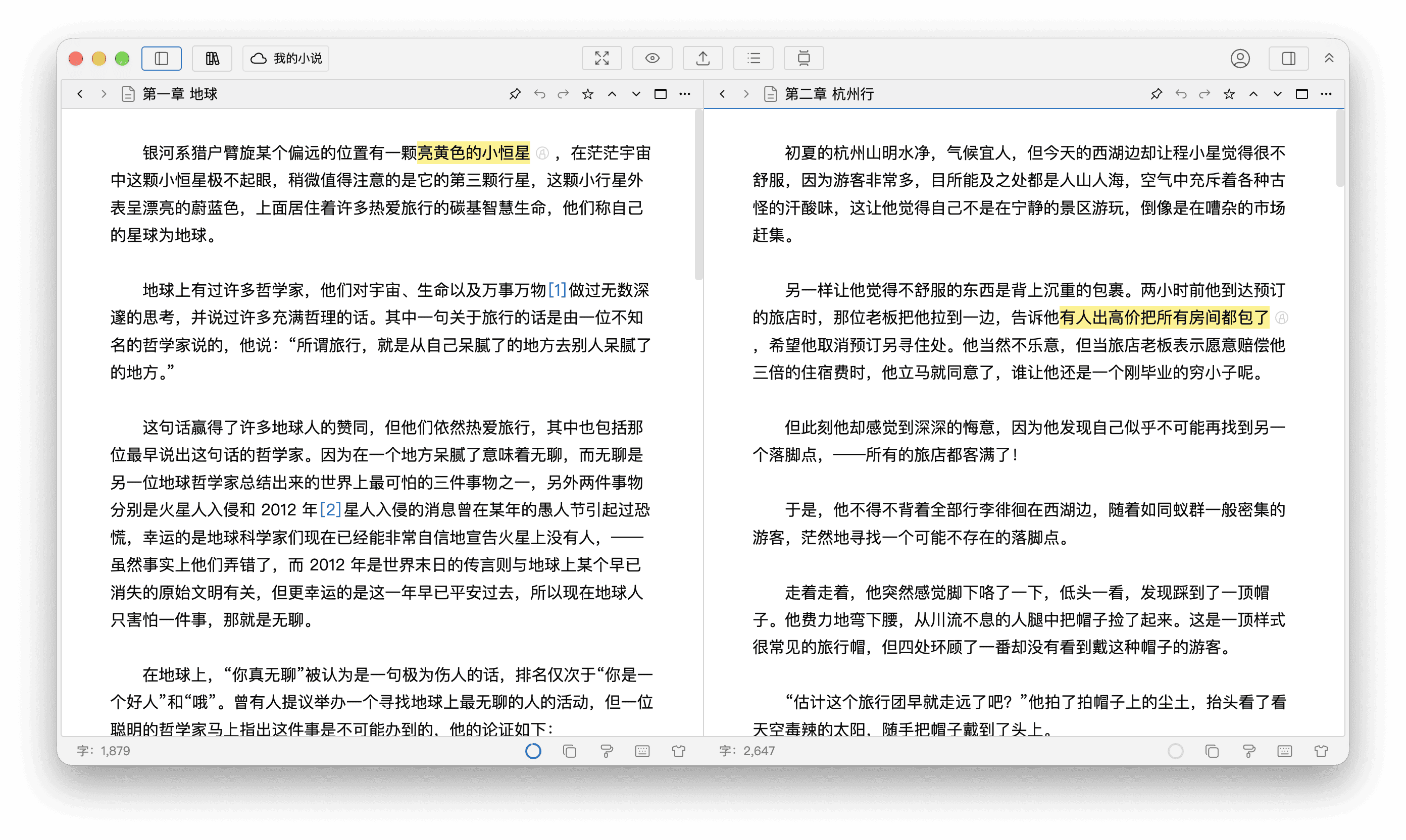 左右分栏中的两个编辑器