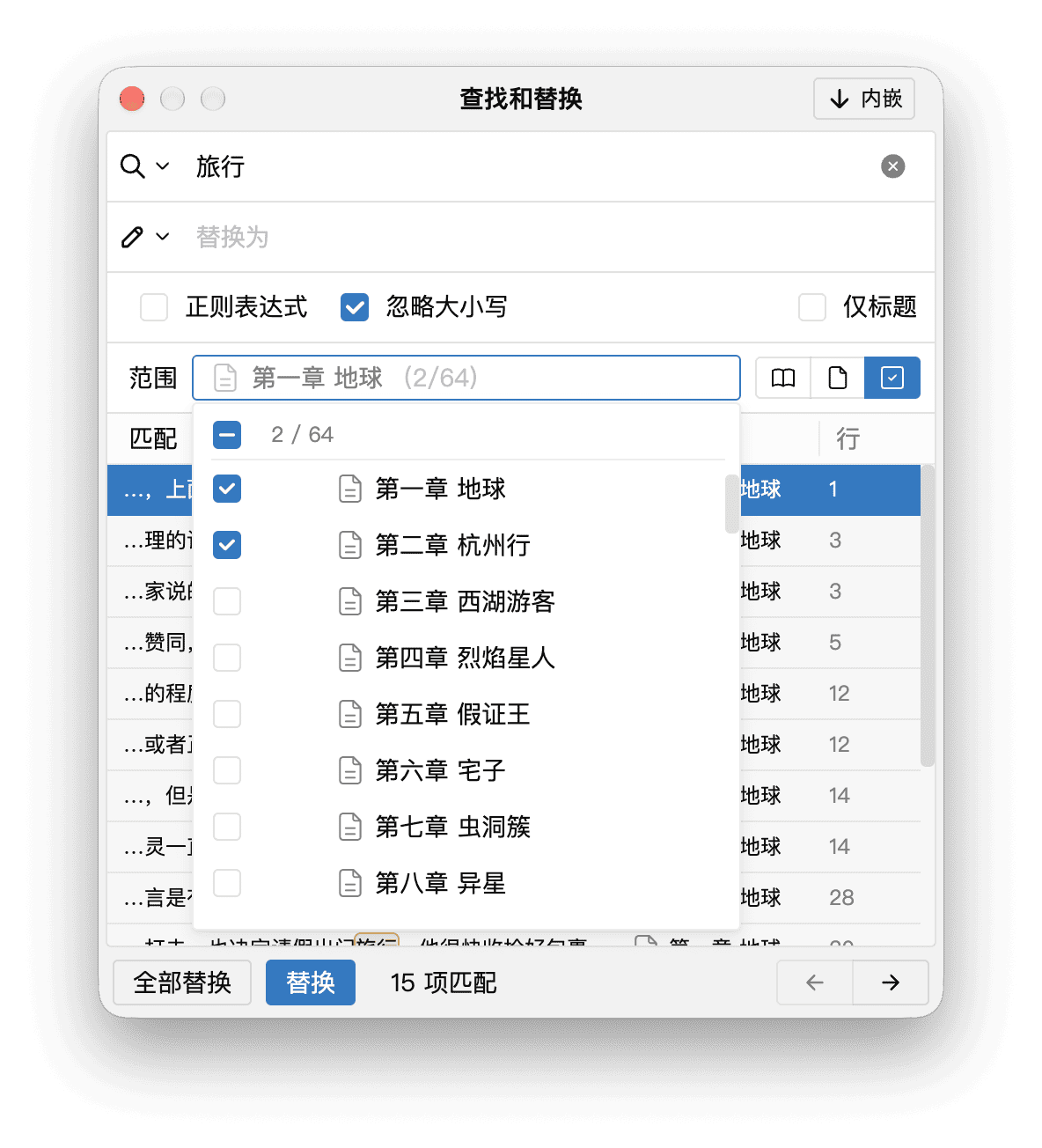 选择搜索范围中的文档