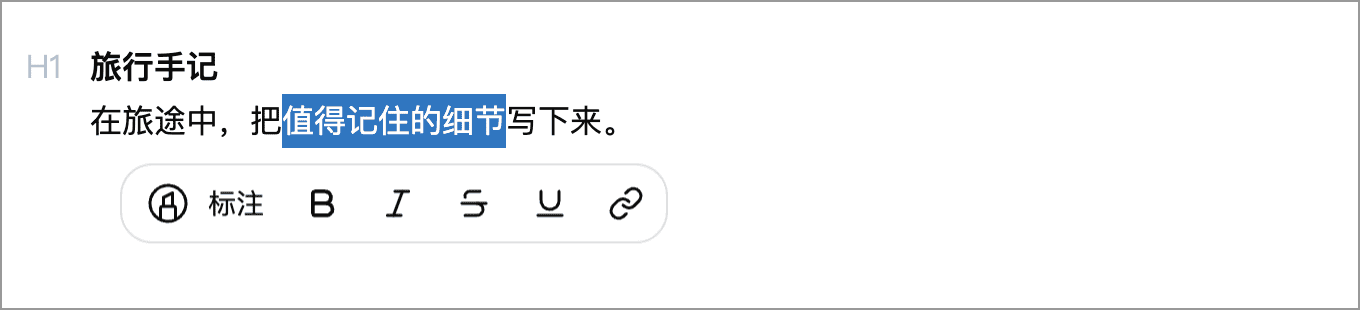选中文字后的浮动工具栏
