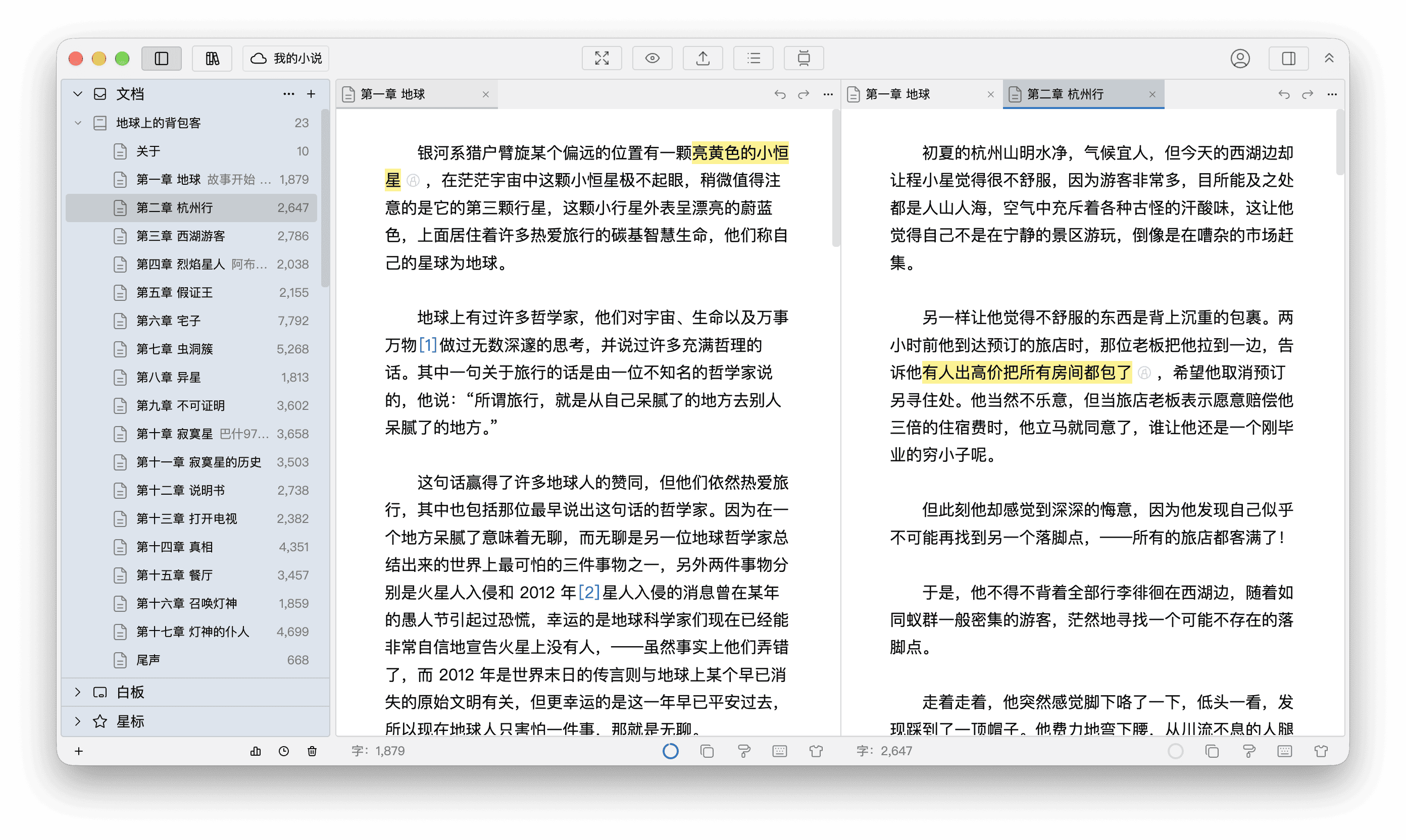 左右分栏各自显示标签栏
