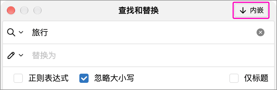 浮窗搜索右上角的内嵌按钮