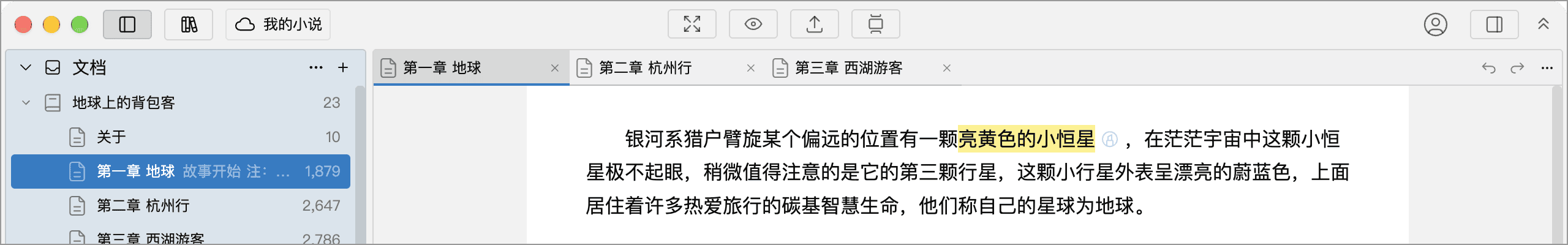 编辑器顶部的标签栏